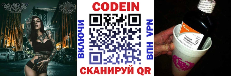 Кодеиновый сироп Lean напиток Lean (лин)  Ковылкино 