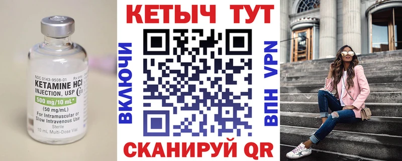 КЕТАМИН VHQ  дарнет шоп  Ковылкино 